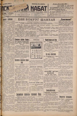 Псковский набат. № 244, 1926. URL - https://pskovbook.ru/book/17427.