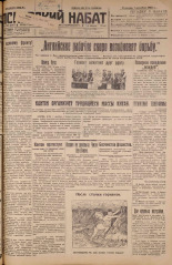 Псковский набат. № 280, 1926. URL - https://pskovbook.ru/book/17461.