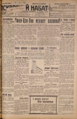 Псковский набат. № 282, 1926. URL - https://pskovbook.ru/book/17463.