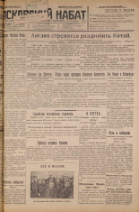 Псковский набат. № 293, 1926. URL - https://pskovbook.ru/book/17472.