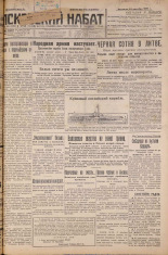Псковский набат. № 295, 1926. URL - https://pskovbook.ru/book/17474.