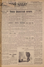 Псковский набат. № 297, 1926. URL - https://pskovbook.ru/book/17476.