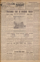 Псковский набат. № 13, 1927. URL - https://pskovbook.ru/book/17492.