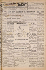 Псковский набат. № 20, 1927. URL - https://pskovbook.ru/book/17497.