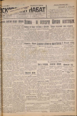 Псковский набат. № 22, 1927. URL - https://pskovbook.ru/book/17499.