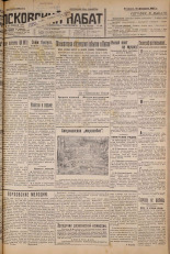 Псковский набат. № 37, 1927. URL - https://pskovbook.ru/book/17523.
