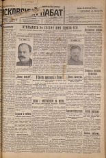 Псковский набат. № 38, 1927. URL - https://pskovbook.ru/book/17524.