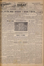 Псковский набат. № 39, 1927. URL - https://pskovbook.ru/book/17525.