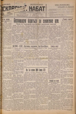 Псковский набат. № 41, 1927. URL - https://pskovbook.ru/book/17527.
