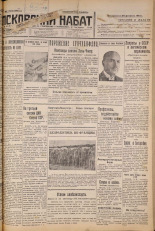 Псковский набат. № 42, 1927. URL - https://pskovbook.ru/book/17528.