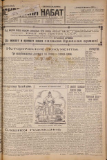 Псковский набат. № 44, 1927. URL - https://pskovbook.ru/book/17530.