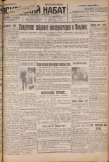 Псковский набат. № 51, 1927. URL - https://pskovbook.ru/book/17536.