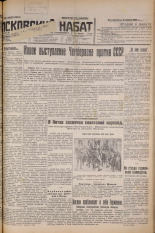 Псковский набат. № 54, 1927. URL - https://pskovbook.ru/book/17539.
