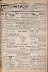Псковский набат. № 56, 1927. URL - https://pskovbook.ru/book/17542.
