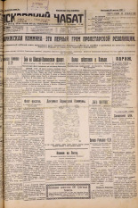 Псковский набат. № 63, 1927. URL - https://pskovbook.ru/book/17547.