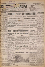 Псковский набат. № 73, 1927. URL - https://pskovbook.ru/book/17557.