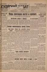 Псковский набат. № 78, 1927. URL - https://pskovbook.ru/book/17562.