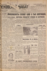 Псковский набат. № 86, 1927. URL - https://pskovbook.ru/book/17567.
