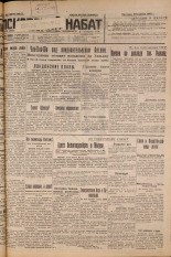 Псковский набат. № 93, 1927. URL - https://pskovbook.ru/book/17574.