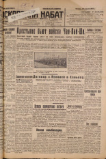 Псковский набат. № 96, 1927. URL - https://pskovbook.ru/book/17577.