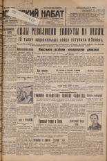 Псковский набат. № 98, 1927. URL - https://pskovbook.ru/book/17579.