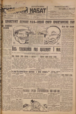 Псковский набат. № 99, 1927. URL - https://pskovbook.ru/book/17580.