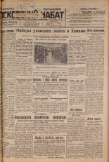Псковский набат. № 103, 1927. URL - https://pskovbook.ru/book/17584.