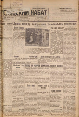 Псковский набат. № 109, 1927. URL - https://pskovbook.ru/book/17590.