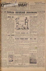 Псковский набат. № 117, 1927. URL - https://pskovbook.ru/book/17598.