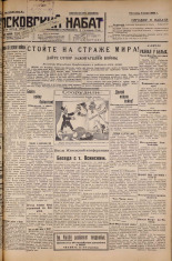 Псковский набат. № 126, 1927. URL - https://pskovbook.ru/book/17607.