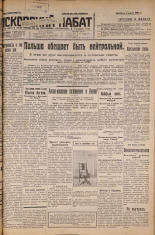 Псковский набат. № 127, 1927. URL - https://pskovbook.ru/book/17608.
