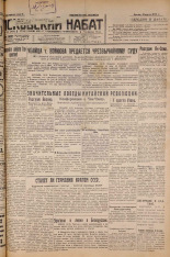 Псковский набат. № 135, 1927. URL - https://pskovbook.ru/book/17616.
