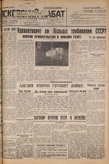 Псковский набат. № 136, 1927. URL - https://pskovbook.ru/book/17617.