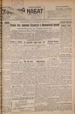 Псковский набат. № 140, 1927. URL - https://pskovbook.ru/book/17621.
