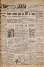 Псковский набат. № 146, 1927. URL - https://pskovbook.ru/book/17627.