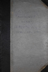 Псковский набат. № 149, 1927. URL - https://pskovbook.ru/book/17630.