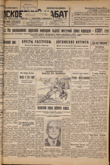 Псковский набат. № 151, 1927. URL - https://pskovbook.ru/book/17632.