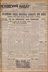 Псковский набат. № 157, 1927. URL - https://pskovbook.ru/book/17647.