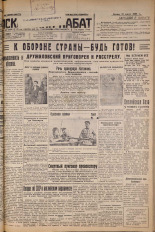Псковский набат. № 159, 1927. URL - https://pskovbook.ru/book/17649.