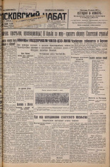Псковский набат. № 161, 1927. URL - https://pskovbook.ru/book/17651.