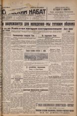 Псковский набат. № 162, 1927. URL - https://pskovbook.ru/book/17652.