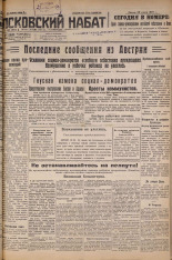 Псковский набат. № 165, 1927. URL - https://pskovbook.ru/book/17655.