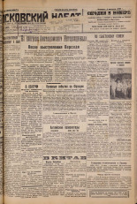 Псковский набат. № 178, 1927. URL - https://pskovbook.ru/book/17668.