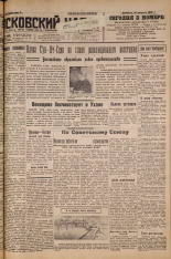 Псковский набат. № 185, 1927. URL - https://pskovbook.ru/book/17675.