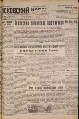 Псковский набат. № 195, 1927. URL - https://pskovbook.ru/book/17684.