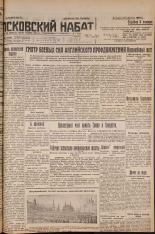 Псковский набат. № 198, 1927. URL - https://pskovbook.ru/book/17685.
