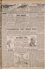 Псковский набат. № 212, 1927. URL - https://pskovbook.ru/book/17733.