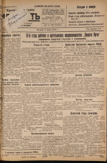 Наш путь. № 16, 1925. URL - https://pskovbook.ru/book/17903.