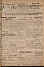 Наш путь. № 17, 1925. URL - https://pskovbook.ru/book/17904.