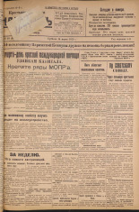 Наш путь. № 19, 1925. URL - https://pskovbook.ru/book/17906.
